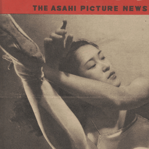 アサヒグラフ ( 아사히 그래프 朝日graph ) <1948년12월15일 일본출판도서> 국철 서비스 부락