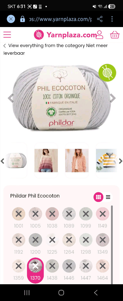 에코코튼 필다르 오가닉 면사 5타래 뜨개실--1