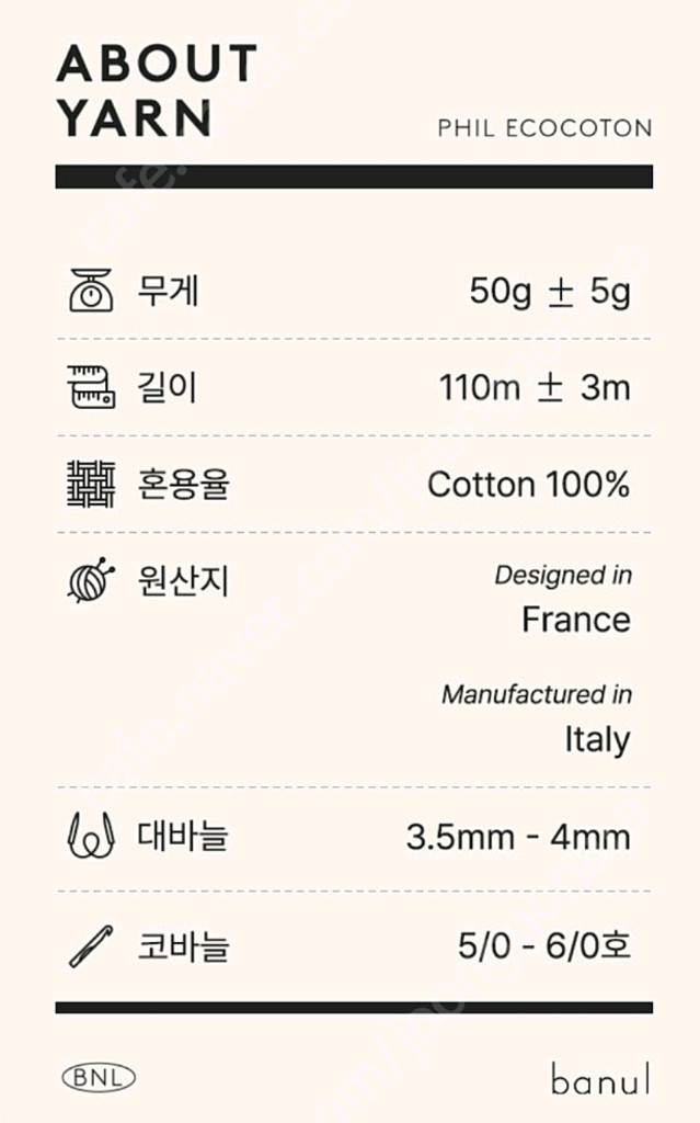 에코코튼 필다르 오가닉 면사 5타래 뜨개실--2