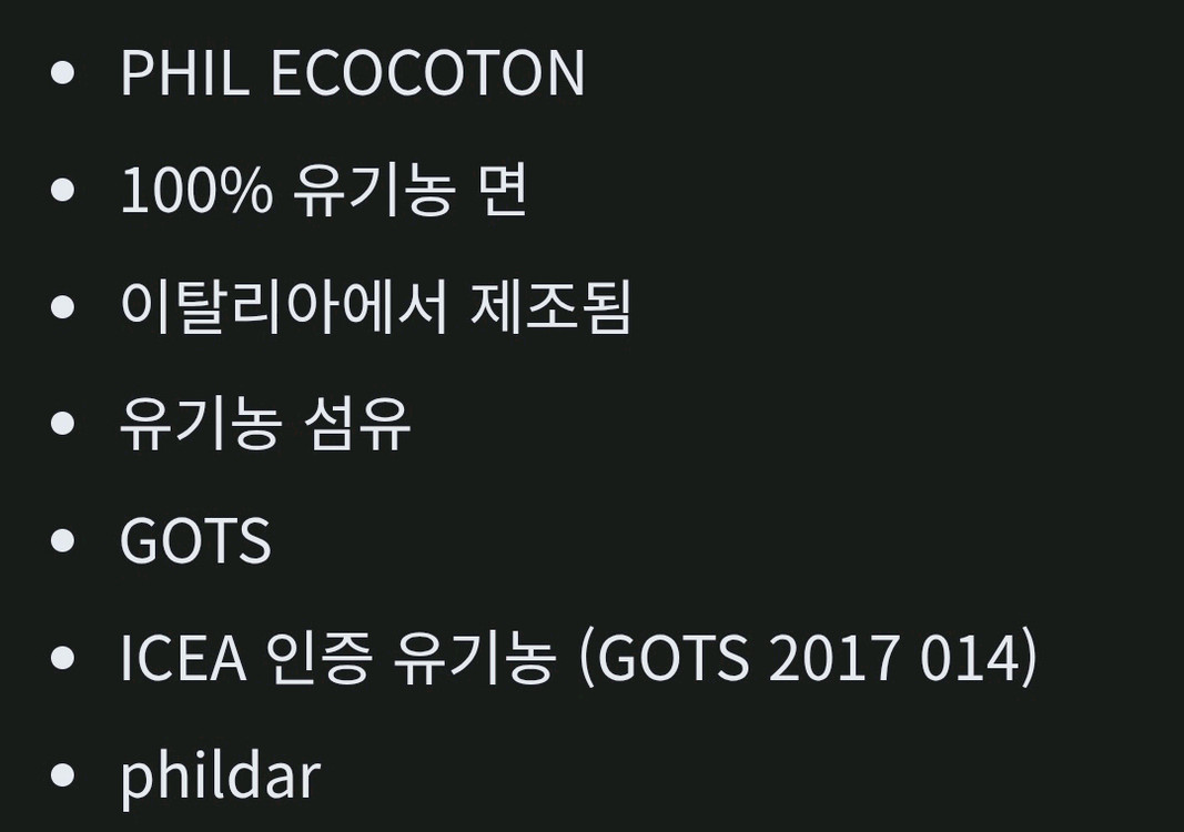 에코코튼 필다르 오가닉 면사 5타래 뜨개실--4