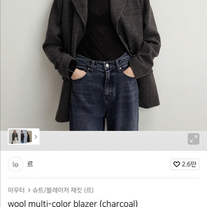 (10/24끌어올림) le 르 23년 울 멀티체크 블레이저 이미지