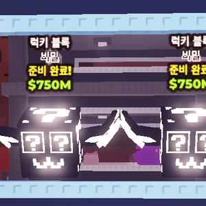 브레인롯즈 훔치기(시크릿럭블) 이미지