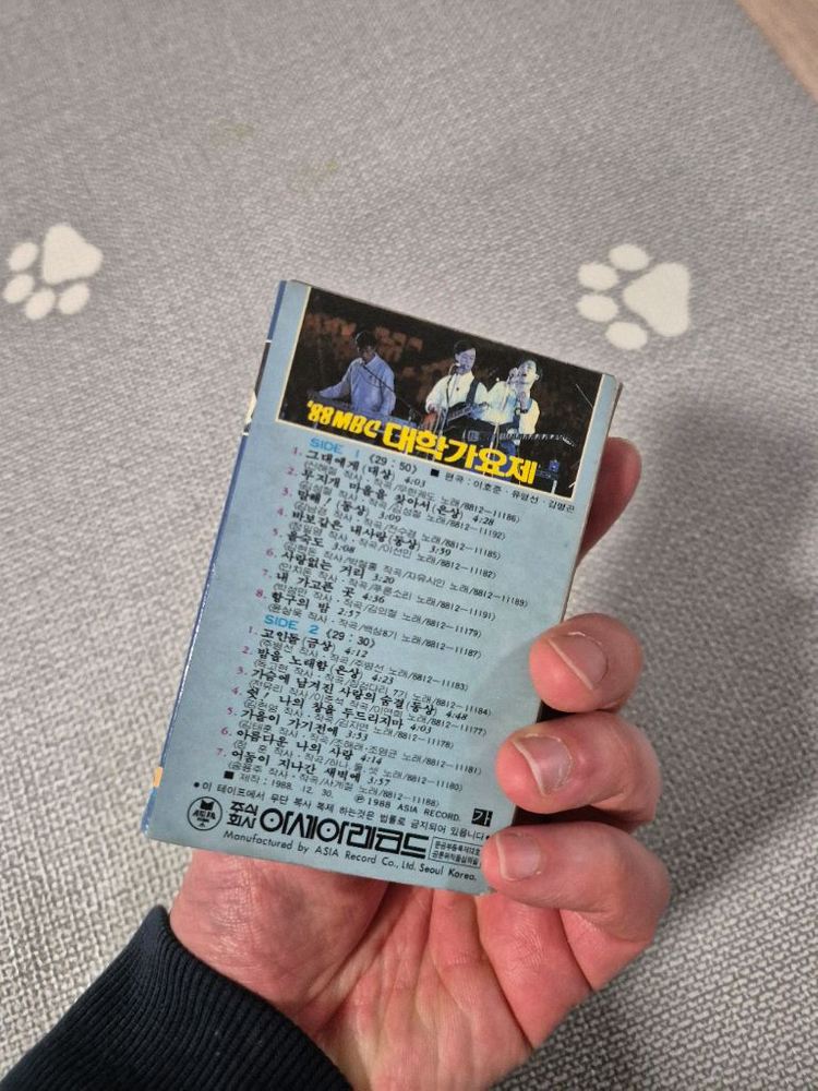 88년 대학가요제 카세트테이프--2