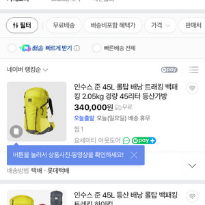 인수스 준45 백패킹 등산 가방