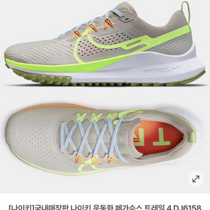 나이키 쿠셔닝 롱트레일 러닝화