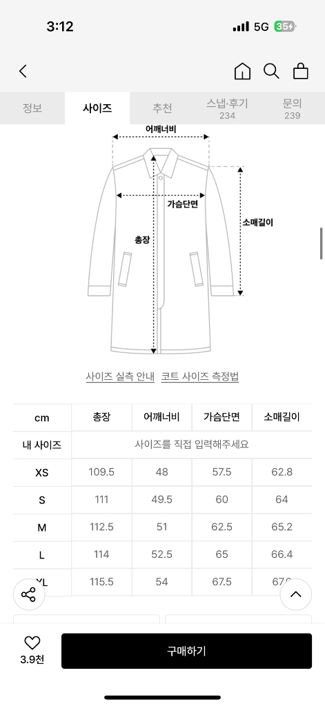 비슬로우 울90% 캐시미어10% 더블코트 블랙 S 새상품급 이미지