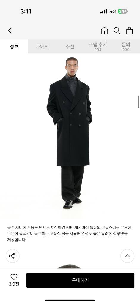 비슬로우 울90% 캐시미어10% 더블코트 블랙 S 새상품급 이미지