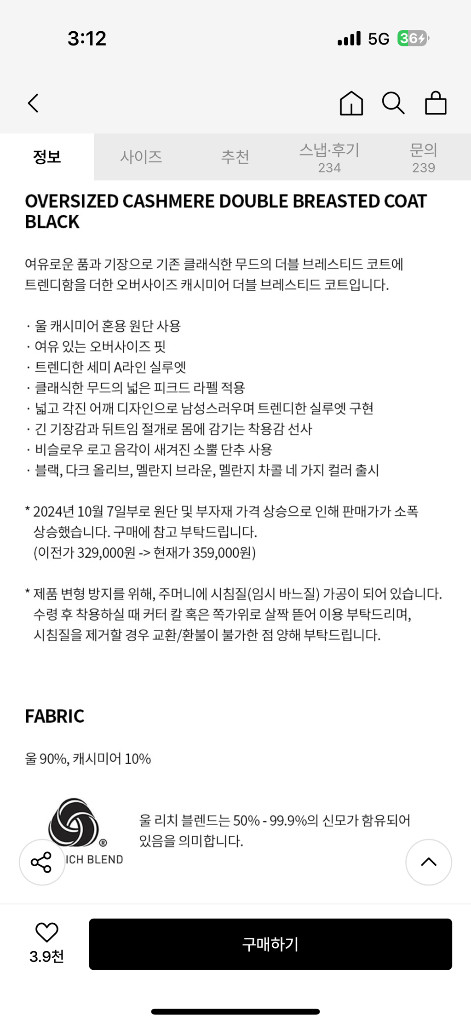 비슬로우 울90% 캐시미어10% 더블코트 블랙 S 새상품급 이미지