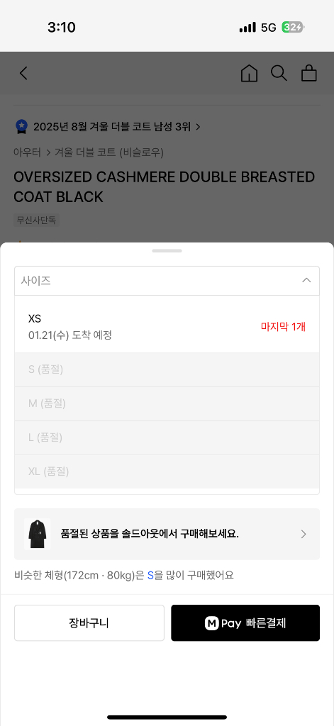 비슬로우 울90% 캐시미어10% 더블코트 블랙 S 새상품급 이미지