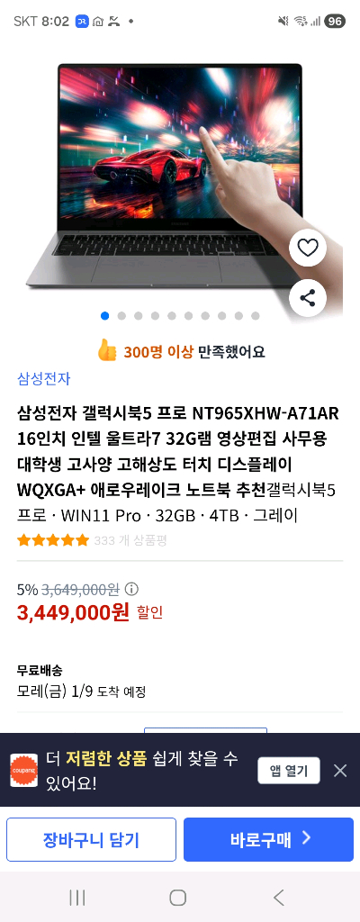 갤럭시북5 프로H 고사양 Ram32Gb SSD 4Tb--4