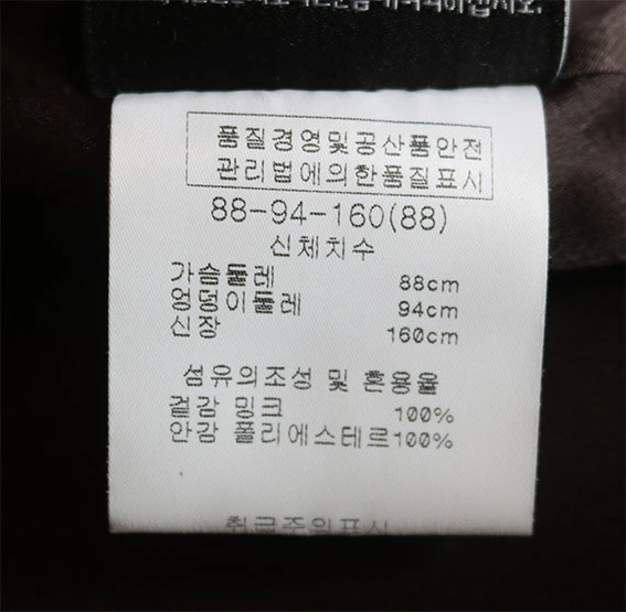 동우모피 반후드 밍크베스트 밍크코트 이미지