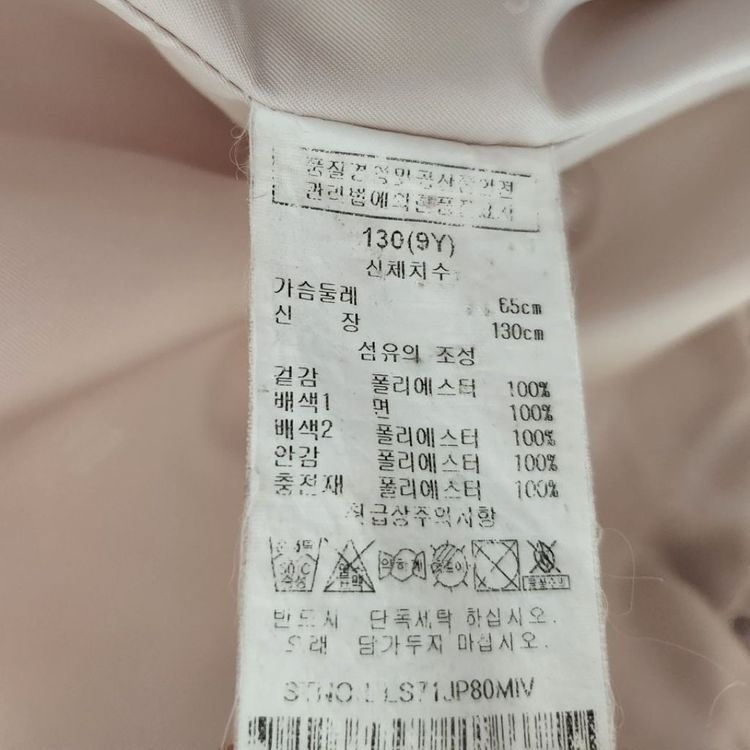 (130호) 9y 닥스 키즈 퀼팅 누빔 집업자켓--9