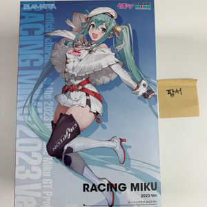 프라마테아 레이싱 미쿠 2023버전 박스만 단순 개봉