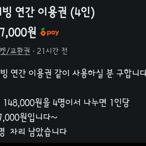 티빙연간이용권 1자리쉐어모심오