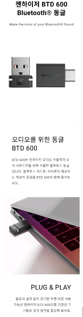 젠하이저 BTD 600 Bluetooth 동글--2