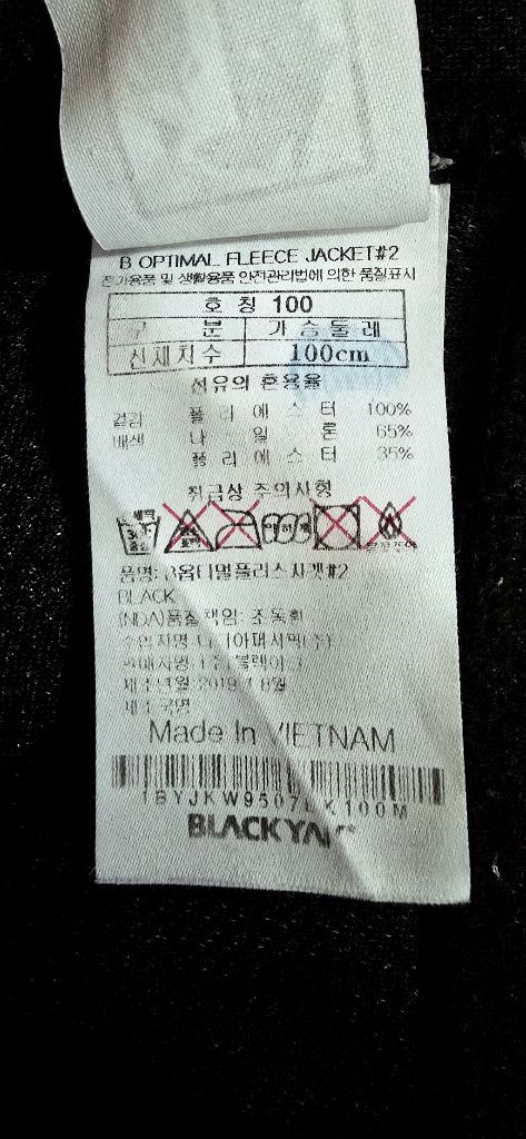 남 여 95-100 슬림) 블랙야크 남 여 뽀글이 점퍼/ 겨울 등산 후리스 자켓/ 트레킹 아웃도어--1