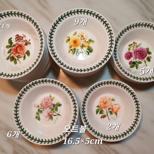 영국포트메리온 보타닉로즈 오트밀 개당값