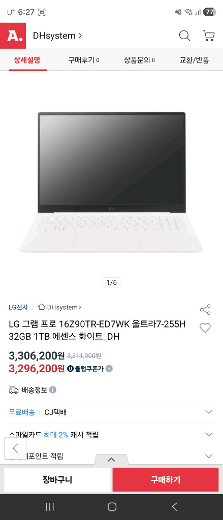 (미개봉급)그램 프로 rtx5050 32gb 1tb U7 윈도우11포함--1