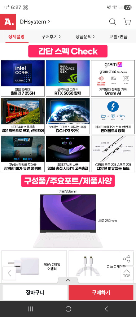 (미개봉급)그램 프로 rtx5050 32gb 1tb U7 윈도우11포함--7