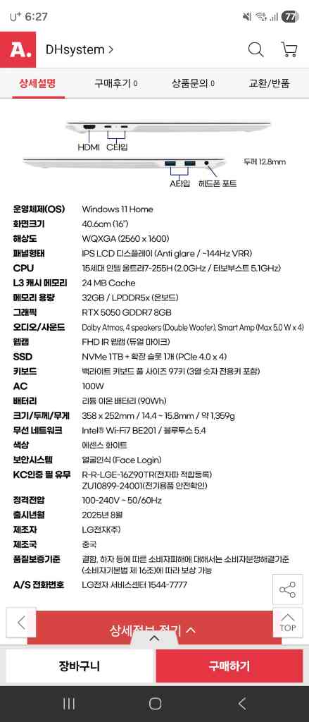 (미개봉급)그램 프로 rtx5050 32gb 1tb U7 윈도우11포함--8