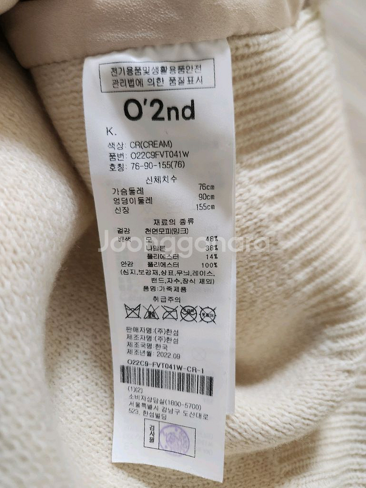 오즈세컨 밍크 베스트(한섬 럭키슈에뜨 시스템 마인 타임 sjsj--4