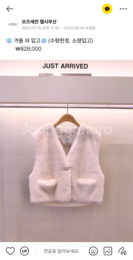 오즈세컨 밍크 베스트(한섬 럭키슈에뜨 시스템 마인 타임 sjsj--5