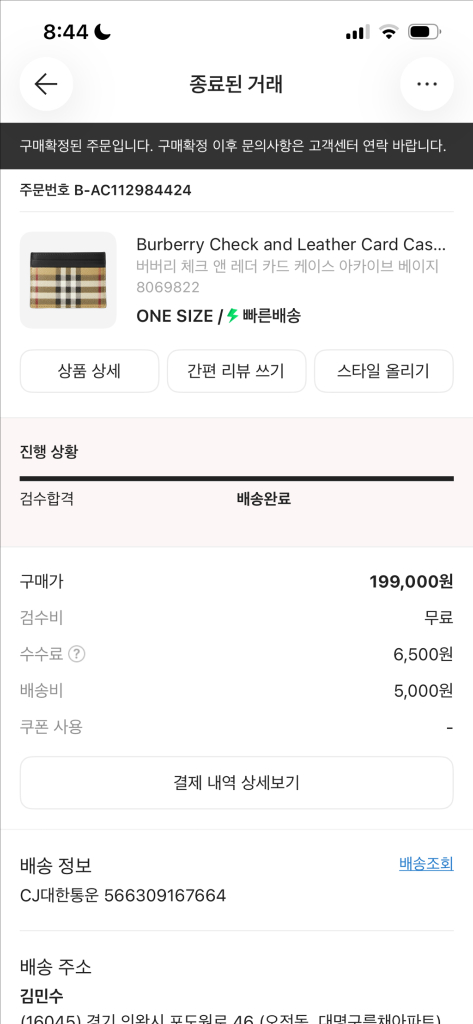 버버리 체크 레더 카드 케이스--1