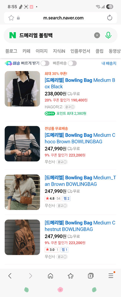 드메리엘 볼링백 초코브라운 이미지