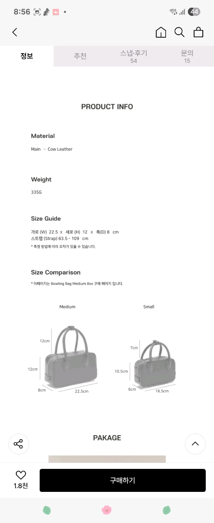 드메리엘 볼링백 초코브라운 이미지