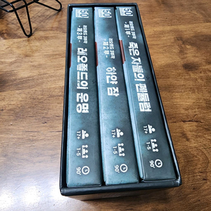 집에서하는 방탈출 보드게임 레오폴드 3부작