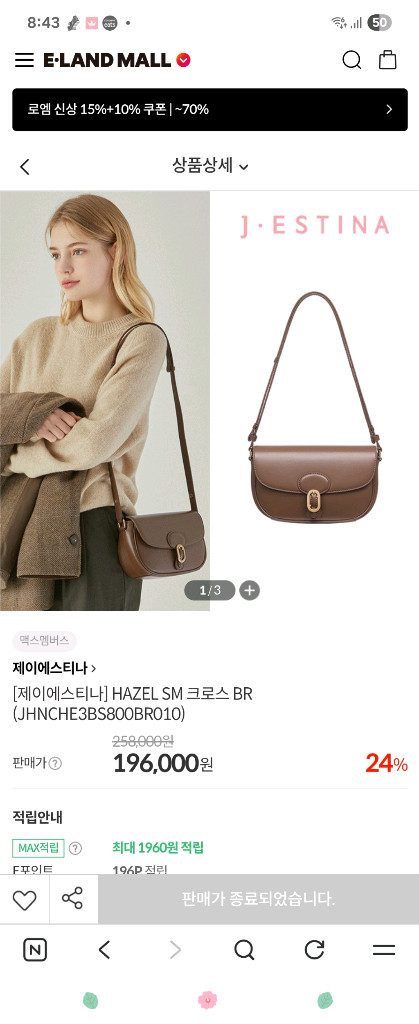 제이에스티나 헤이즐 크로스백 딥그린--7