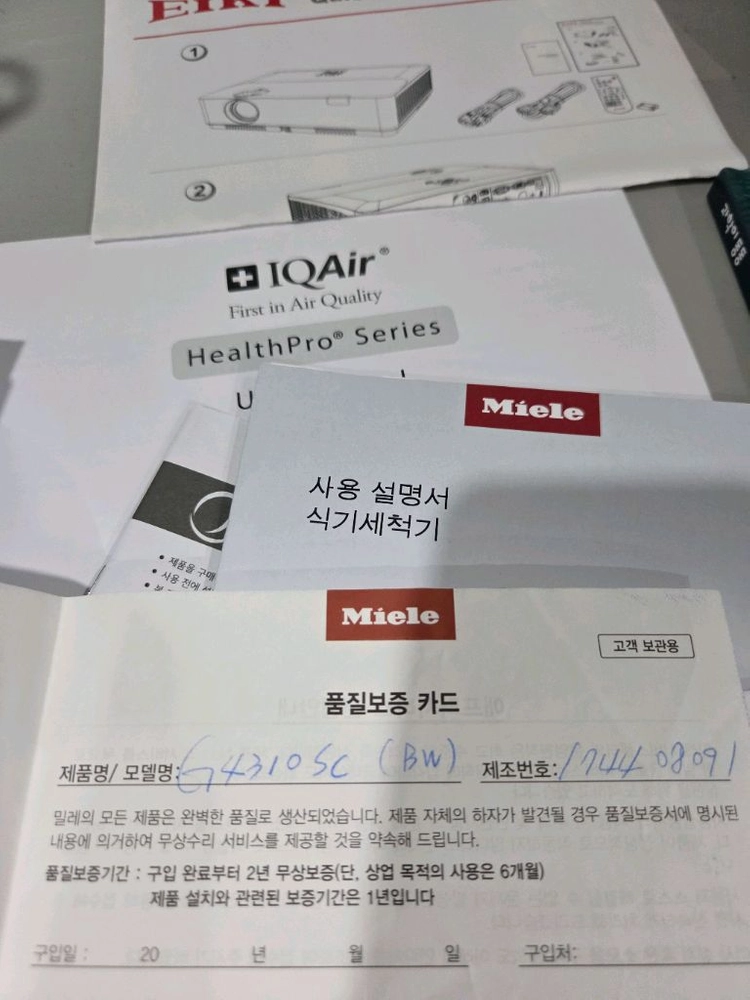 밀레 식기세척기 이미지