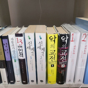 기시유스케 일본 추리소설책들 모음 2 이미지