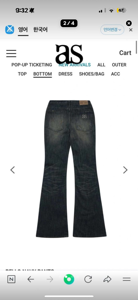 애즈온 부츠컷 팬츠 이미지