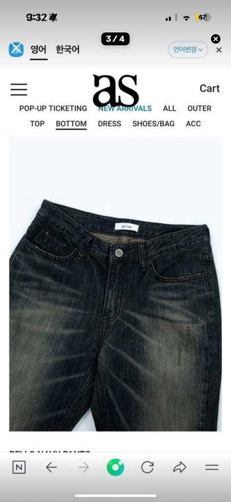 애즈온 부츠컷 팬츠 이미지