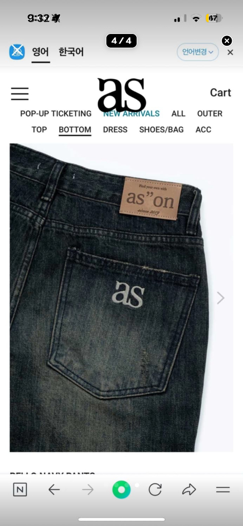 애즈온 부츠컷 팬츠 이미지