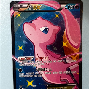 포켓몬카드 뮤 EX 샤이니컬렉션 SR 이미지
