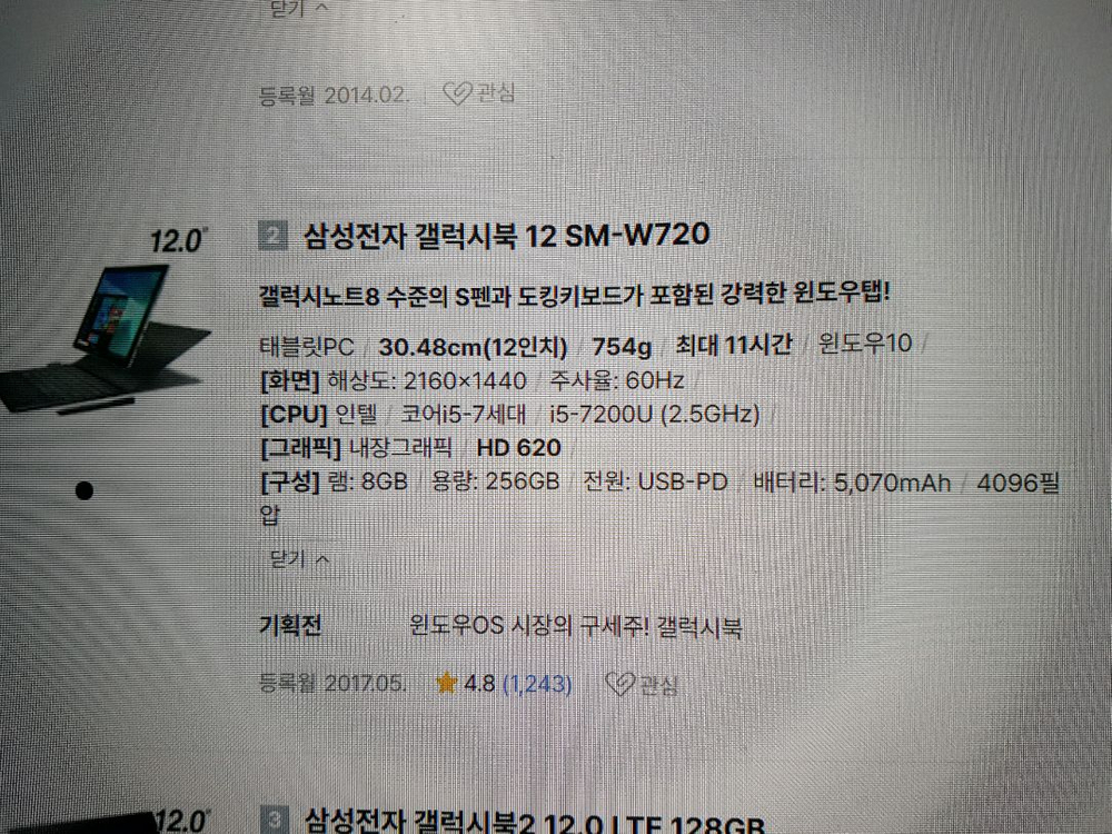 삼성 갤럭시북 12 윈도우OS 태블릿/노트북 LTE유심가능--4