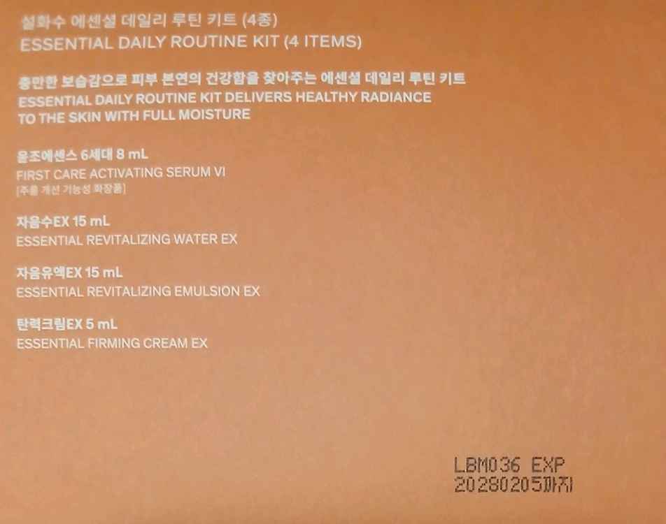 설화수 데일리 루틴키트(4종)--1