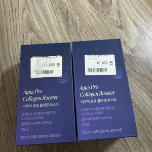 아르담 아쿠아 프로 콜라겐 부스터 2박스 일괄