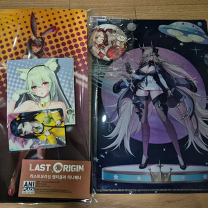 라스트오리진agf한정굿즈 이미지