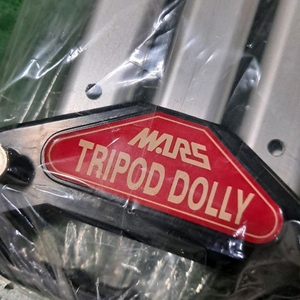 삼각대 이동식 캐리어 이미지