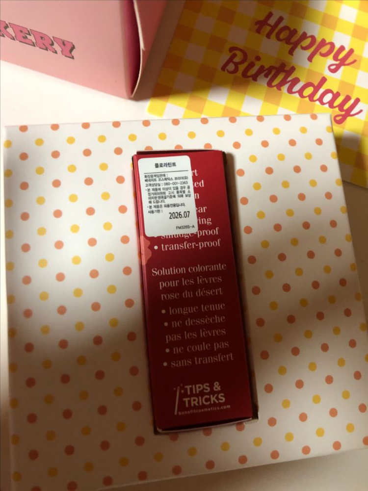 베네피트(benefit) 플로라 틴트 생일선물세트 미개봉 새상품--4