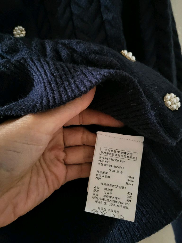 르니앤맥코이 가디건--3