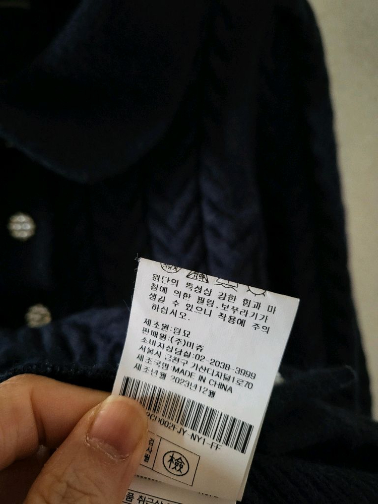 르니앤맥코이 가디건--4