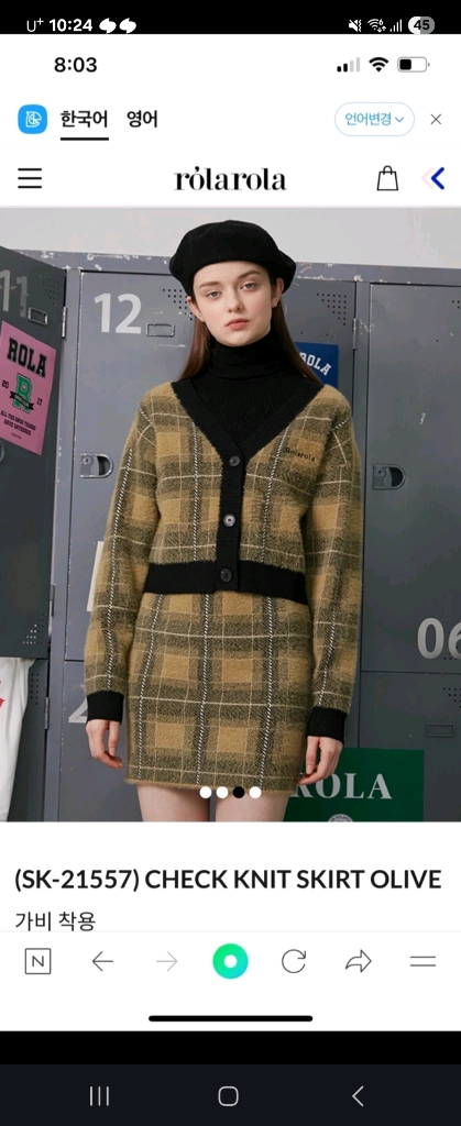 로라로라 가디건+스커트 셋업 이미지