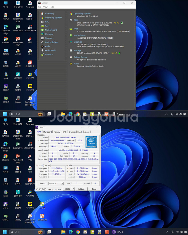 U38 ForceRecon 6427S 한성노트북--3