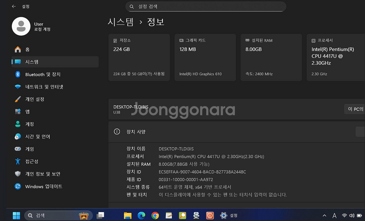 U38 ForceRecon 6427S 한성노트북--6