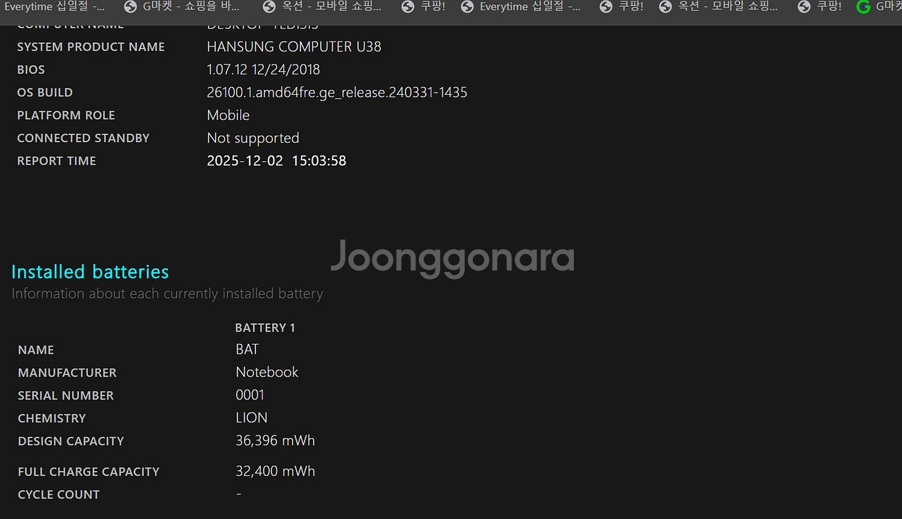 U38 ForceRecon 6427S 한성노트북--7