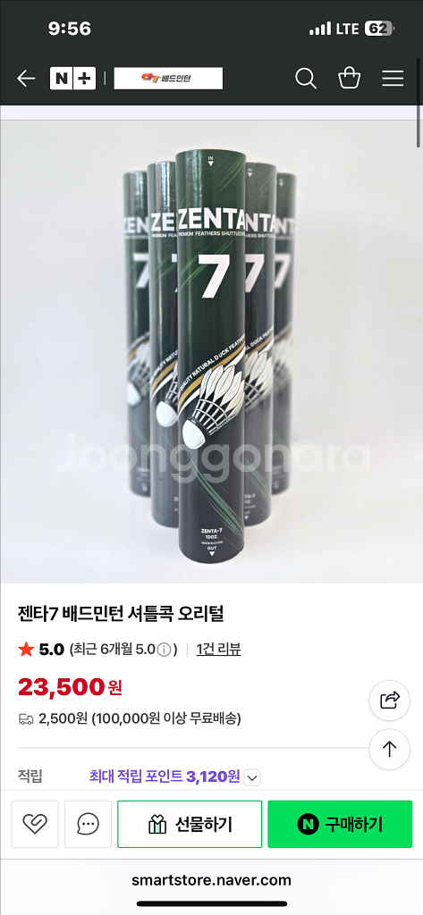 젠타7 배드민턴 셔틀콕 20타--1